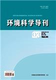 环境科学导刊