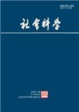 《社会科学》（上海）（上海社会科学院学术季刊 合并）（不收版面费）