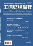 工信财经科技（原：今日电子）（不收版面费审稿费）
