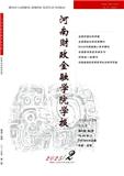 河南财政金融学院学报（哲学社会科学版）(原：河南教育学院学报（哲学社会科学版）