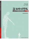 汕头大学学报（人文社会科学版）（不收版面费审稿费）