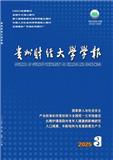 贵州财经大学学报（原:贵州财经学院学报）（不收版面费审稿费）