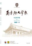 南京师大学报（社会科学版）（不收版面费审稿费）