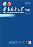 华南农业大学学报