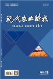 现代农业科技（原：安徽农业）