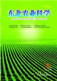 东北农业科学（原：吉林农业科学）