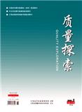 质量探索（不收版面费审稿费）