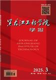 黑龙江工程学院学报