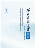西北民族大学学报（蒙古文哲学社会科学版）（不收版面费审稿费）