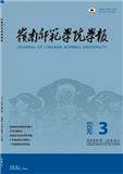 岭南师范学院学报（原：湛江师范学院学报）（不收版面费审稿费）