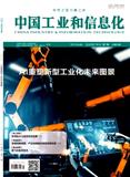 中国工业和信息化（原：中国工业评论、中国经济和信息化、中国计算机用户）