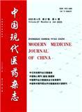 中国现代医药杂志   