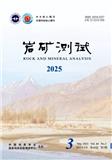 岩矿测试