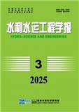 水利水运工程学报