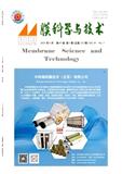 膜科学与技术
