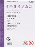 中华传染病杂志