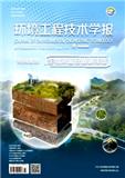 环境工程技术学报（原：环境科学文摘）