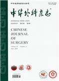 中华外科杂志
