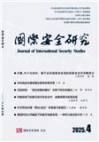 国际安全研究（原:国际关系学院学报）（不收版面费审稿费）