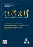 经济经纬（不收版面费审稿费）