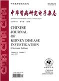 中华肾病研究电子杂志