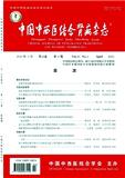 中国中西医结合肾病杂志