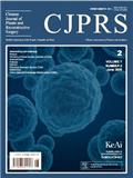 中国整形与重建外科（英文）（Chinese Journal of Plastic and Reconstructive Surgery）