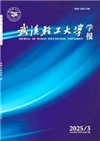 武汉轻工大学学报（原：武汉工业学院学报）