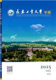 长春工业大学学报