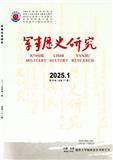 军事历史研究（不收版面费审稿费）
