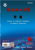 沈阳化工大学学报（原：沈阳化工学院学报）（不收版面费）