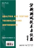 分析测试技术与仪器
