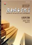 湖南城市学院学报（自然科学版）（不收版面费审稿费）
