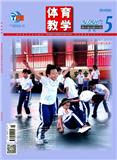 体育教学（不收版面费）