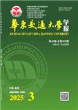 华东交通大学学报