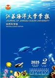 江苏海洋大学学报（自然科学版)（原：淮海工学院学报（自然科学版））