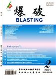 爆破
