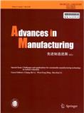 先进制造进展（英文版）（Advances in Manufacturing）（原：上海大学学报（英文版））