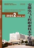 安徽电气工程职业技术学院学报（不收版面费审稿费）