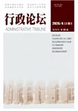 行政论坛