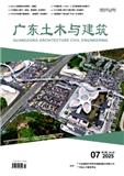 广东土木与建筑