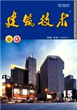 建筑技术（优稿不收版面费）
