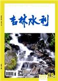 吉林水利