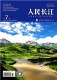 人民长江