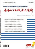 石油化工技术与经济（不收版面费审稿费）