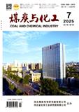 煤炭与化工（原：河北化工）