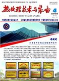 热处理技术与装备（原：国外金属热处理）