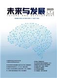 未来与发展