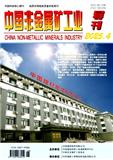 中国非金属矿工业导刊
