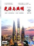 光源与照明